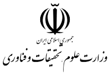 وزارت علوم تحقیقات و فناوری