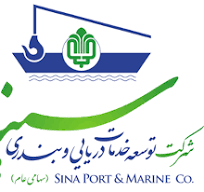شرکت توسعه خدمات دریانوردی سینا